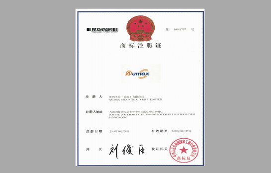 Aumax® trademark registered successfully!